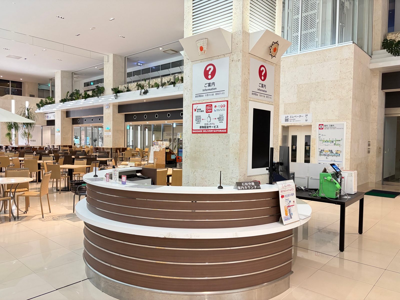 石垣空港の案内カウンターとRedCapsの受付
